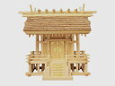 【アウトレット】神棚 桧皮葺一社宮 正殿型〈H-2〉(上金具付き) No.1
