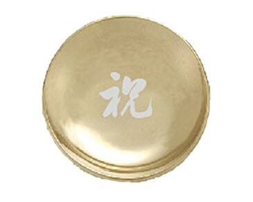 風水 厄除け 浄化 盛り塩 色 金 皿 一文字皿 ゴールド皿 【 祝 】