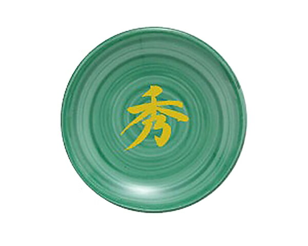 【 伊勢 宮忠 公式 】 風水 厄除け 浄化 盛り塩 色 皿 一文字皿 緑皿 【 秀 】