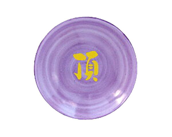 【 伊勢 宮忠 公式 】 風水 厄除け 浄化 盛り塩 色 皿 一文字皿 ラベンダー皿 【 頂 】