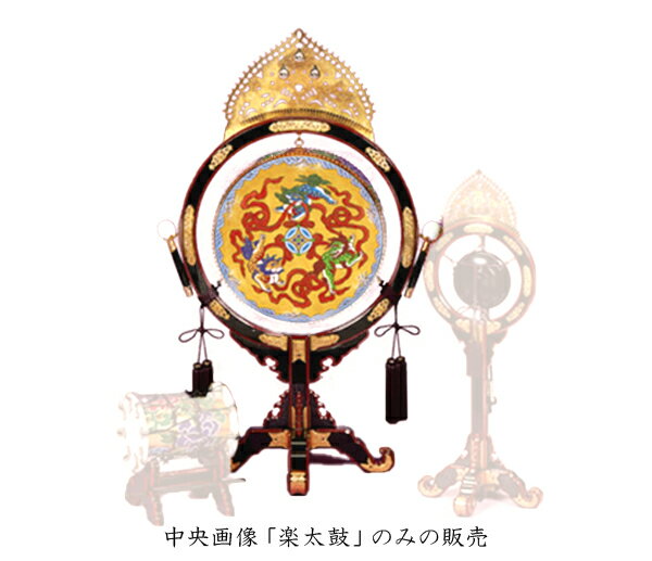 ＼レビューキャンペーン／ 【 伊勢 宮忠 】【 楽太鼓 径39cm 特等品 】直径39cm 太鼓 神棚 神具 1尺3寸