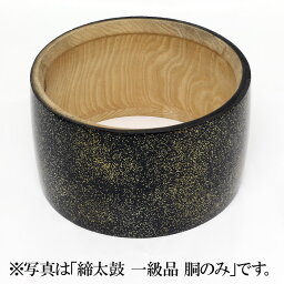 【 伊勢 宮忠 】【 締太鼓 上級品 胴のみ 】直径27.5cm 高さ15.6cm 雅楽 紐締め式 膜鳴楽器 歌舞伎 能 太鼓 和楽器 楽器