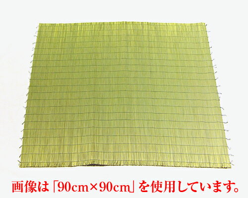 【 伊勢 宮忠 】【 葦菰 国産 180cm×180cm 】縦180cm 横180cm いこも い草 祭壇 天然 上敷き 外祭用品 ..