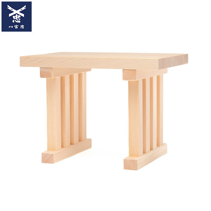 宮忠オリジナル 八足案 八足台 木曽桧製 幅450mm×奥行き300mm×高さ330mm 【刻印入り】