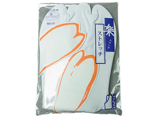 足袋(ストレッチ楽) 24.5cm 足袋(ストレッチ楽) 24.5cm