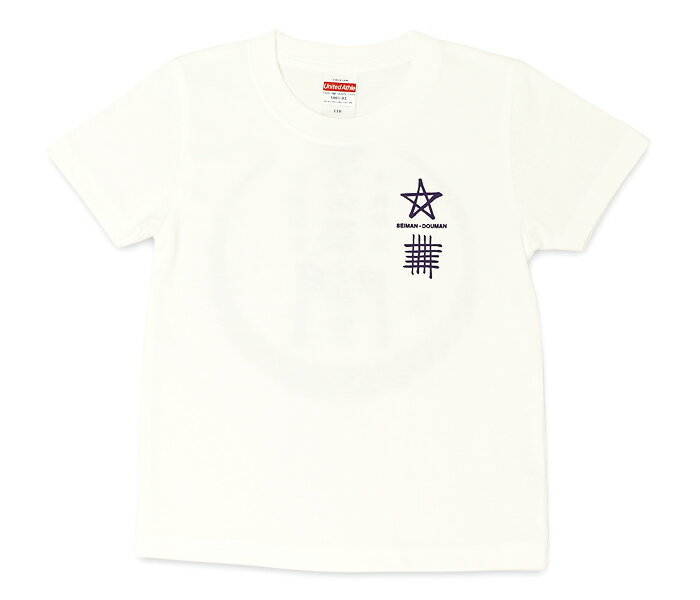 ＼レビューキャンペーン／ お伊勢さんTシャツ （白） 子供用 110サイズ