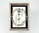 【天然石決算SALE】【ポイント10倍】ブレスレット 海女の祈り 水晶 No.3
