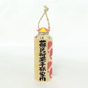 六角棒 (絵付:御饌) 大寸