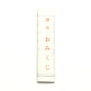 【 伊勢 宮忠 】【 自動おみくじ機 No.1用 おみくじ箋(おみくじ紙) 凶なし 英語訳付 1000枚入り】横1.5cm 縦6.6cm おみくじ 神社調度品 ...