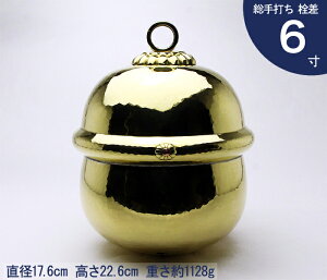 【 伊勢 宮忠 】【 総手打ち 本坪鈴 6寸 栓差 】直径17.6cm 高さ22.6cm 神棚 神具 鈴 すず 神社 錺金具 金具 金物 錺 かざり 飾 飾り 本坪栓差鈴
