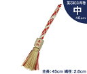 【 伊勢 宮忠 】【 小型鈴緒 中 藁芯紅白布巻 】全長45cm 縄直径2.6cm 神棚 神具 鈴紐 すずひも ひも ヒモ 組紐 坪鈴 神社 鈴音 紅白