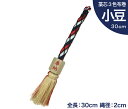 【 伊勢 宮忠 】【 小型鈴緒 小豆 藁芯3色布巻 】全長30cm 縄直径2cm 神棚 神具 鈴紐 すずひも ひも ヒモ 組紐 坪鈴 神社 鈴音 3色