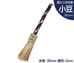 ＼レビューキャンペーン／ 【 伊勢 宮忠 】【 小型鈴緒 小豆 藁芯3色布巻 】全長30cm 縄直径2cm 神棚 神具 鈴紐 すずひも ひも ヒモ 組紐 坪鈴 神社 鈴音 3色