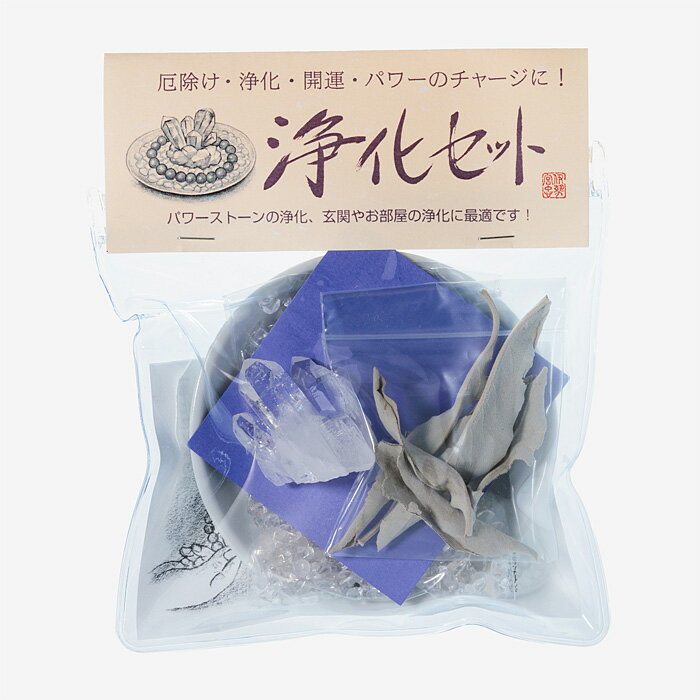 浄化セット 水晶クラスター （ブラジル ミナスジェライス州トマスゴンサガ...