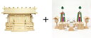 【 伊勢 宮忠 】【 神棚 板葺三社宮 通し屋根 中〈I-7〉+神具セット(フル・小)のセット 】神棚 神具 家庭用 桧 檜 ヒノキ ひのき 桧木 檜木 セット