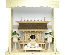 神棚 神具 セット 高級天然木曽桧 神明造り 伊勢 宮忠 神宮 国産 神棚 神具 ブランド 檜 (ひのき) 官材 ヒノキ 桧皮葺 製造直売 メーカー 開店 新築...