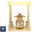 神棚 荒神宮(台所用)〈I-12〉+神具セット(ハーフ・小)+神棚板+雲板(小)のセット