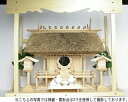 神具セット（ハーフ・大）〈K-1+神棚板+雲板（大）用〉