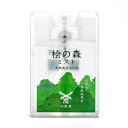 天然木曽ひのきのエキス 桧の森ミスト 20mL