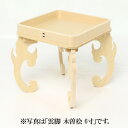 【 伊勢 宮忠 】【 雲脚 木曽桧 7寸 】一辺21cm 神棚 神具 三方類 雲脚 桧 檜 ひのき ヒノキ さんぼう さんぽう 三方 三宝 神饌 台 盆 お供え...