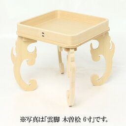 【 伊勢 宮忠 】【 雲脚 木曽桧 1尺 】一辺30cm 神棚 神具 三方類 雲脚 桧 檜 ひのき ヒノキ さんぼう さんぽう 三方 三宝 神饌 台 盆 お供え台