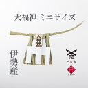 【 伊勢 宮忠 】【 伊勢しめ縄(神棚用) ミニサイズ 大福神 】幅27~30cm 高さ12~14cm 注連縄 伊勢のしめ飾り 注連飾り 木札 正月用 しめ縄 ...