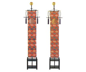 【 伊勢 宮忠 】【 日月旗 (本絹裏付) 一式 (小型) 】縦180cm 横32.5cm 総高260cm 旗 はた 錦の御旗 錦旗 きんき 矛類 にしきのみはた
