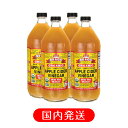 BRAGG オーガニックアップルサイダービネガー 日本正規品 りんご酢 946ml 4本セット