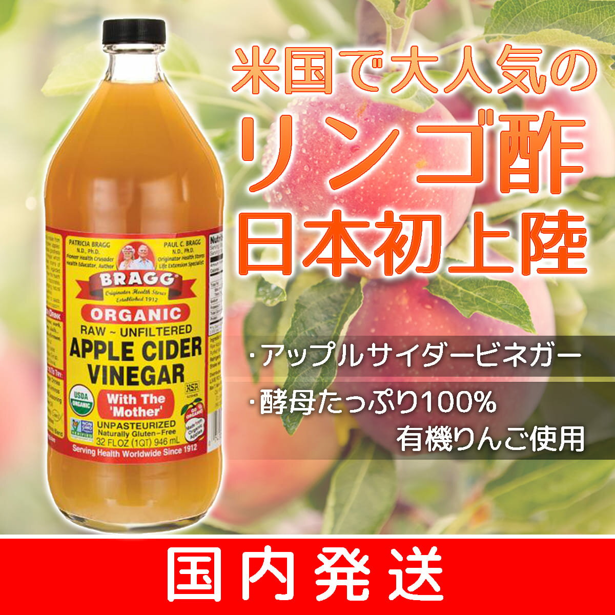 楽天市場 Bragg オーガニックアップルサイダービネガー 日本正規品 りんご酢 946ml Miya 楽天市場店 みんなのレビュー 口コミ 楽天市場 Bragg オーガニックアップルサイダービネガー 日本正規品 りんご酢 946ml Miya 楽天市場店 みんなのレビュー 口コミ