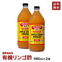 バーモント酢 健康ドリンク 健康酢 飲む酢 濃縮タイプの美味しい りんご酢 ザップ 900ml 2本 クエン酸 林檎酢 果実酢 リンゴ酢 アップルビネガー ドリンク 美容 ギフト プレゼント 送料無料 飲むお酢