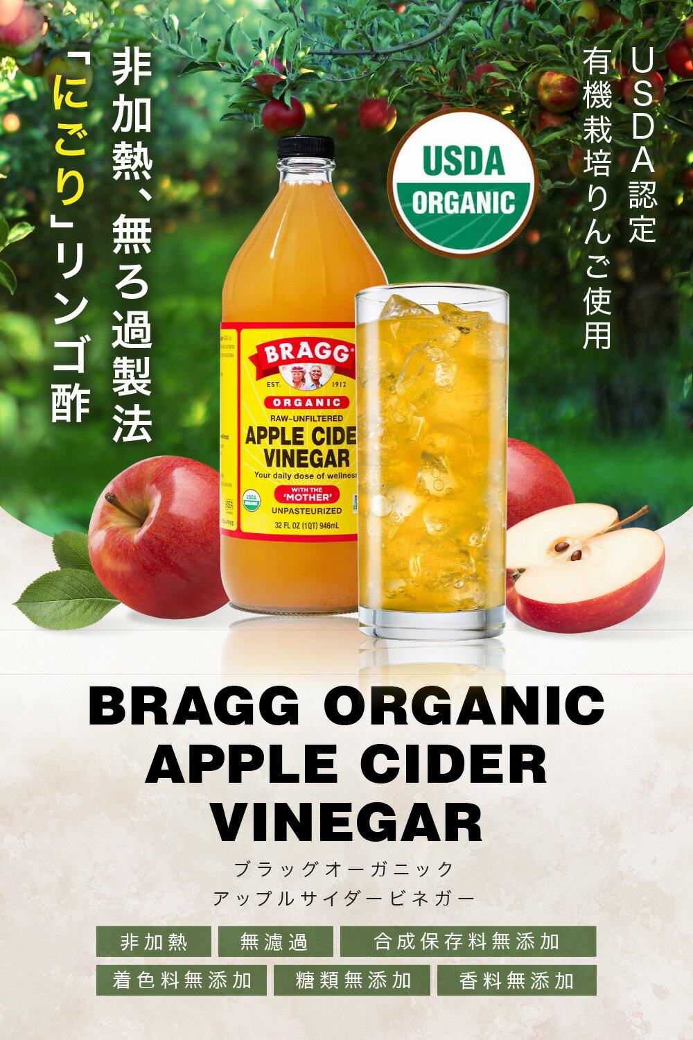 BRAGG オーガニックアップルサイダービネガー 日本正規品 りんご酢 946mlのプロのおすすめ口コミ・レビュー | pippin(ピッピン)
