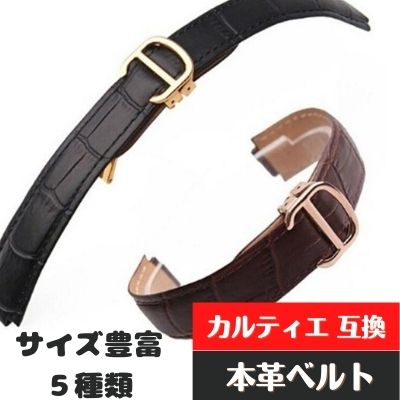 楽天市場】カルティエ サントスガルベ(腕時計用ベルト・バンド 楽天市場】カルティエ サントスガルベ(腕時計用ベルト・バンド