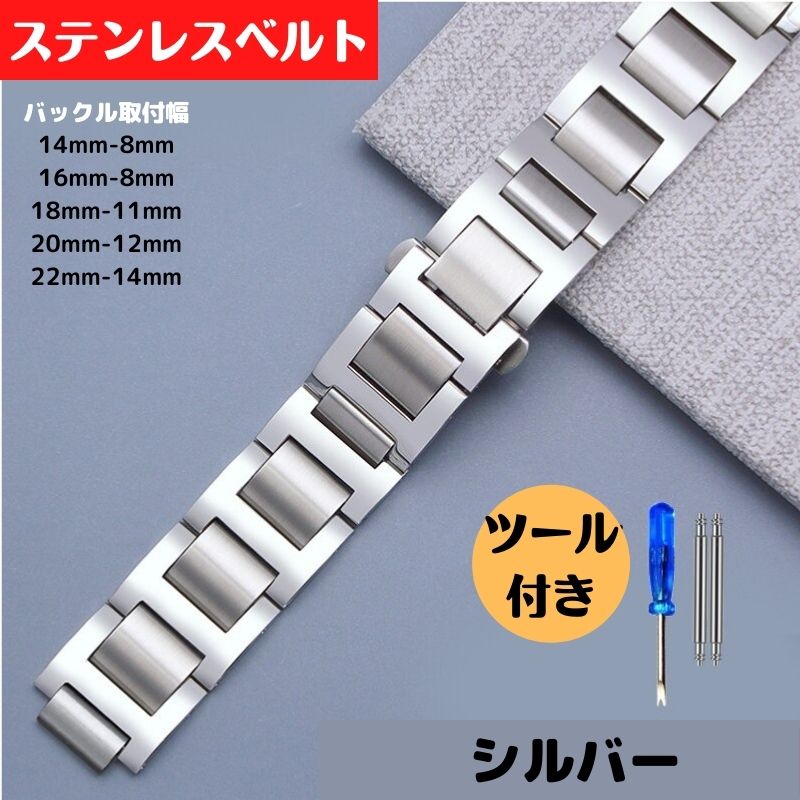 ステンレスベルト カルティエ 14mm 16mm 18mm 20mm 22mm 時計用 交換バンド ストラ...