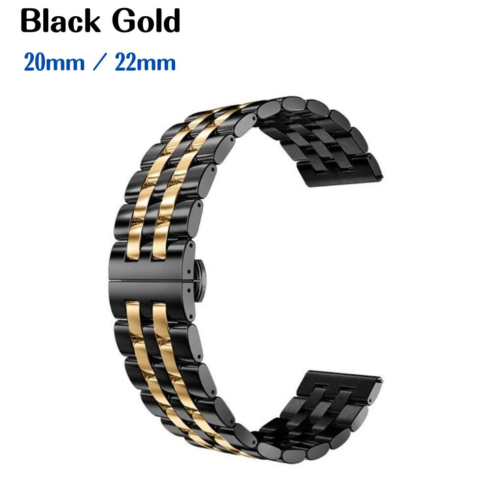 腕時計 ベルト ステンレスベルト 【 ブラックゴールド 】 20mm 22mm ユニバーサル フラットインターフェイス 適合 メンズ レディース 取り付け工具付 調整 修理 簡単 自分で DIY 折りたたみバックル おしゃれ 個性的 ストラップ ブレスレット アクセサリー ギフト