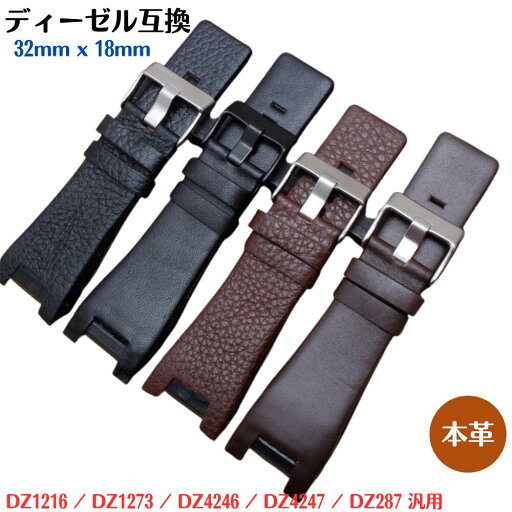 ディーゼル 交換ベルト 本革 DZ1216 DZ1273 DZ4246 DZ4247DZ287 社外品 32mm x 18mm 黒 茶 互換 社外品 バンド 交換 修理調整 工具 ツール付き 通勤 通学 20代 30代 40代 50代 60代 おすすめ カジュアル バックルの色が選べる カスタマイズ メンズ レディース ビジネス ディーゼル 交換ベルト 本革 DZ1216 DZ1273 DZ4246 DZ4247DZ287 社外品 32mm x 18mm 黒 茶 互換 社外品 バンド 交換 修理調整 工具 ツール付き 通勤 通学 20代 30代 40代 50代 60代 おすすめ カジュアル バックルの色が選べる カスタマイズ メンズ レディース ビジネス
