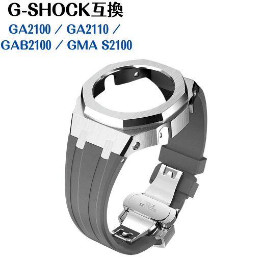 腕時計 ベルト ベゼル 修理 交換 Gショック カシオ 互換 Gen4 Mod キット GA2100 GMA-S2100 GEN4 世代 ラバー 時計ケース GA 2100/2110 シリコン 柔軟 防汗 耐久性 軽量 20代 30代 40代 50代 60代 メンズ レディース 通勤 通学 ビジネス アウトドア スポーツ レジャー 旅行 腕時計 ベルト ベゼル 修理 交換 Gショック カシオ 互換 Gen4 Mod キット GA2100 GMA-S2100 GEN4 世代 ラバー 時計ケース GA 2100/2110 シリコン 柔軟 防汗 耐久性 軽量 20代 30代 40代 50代 60代 メンズ レディース 通勤 通学 ビジネス アウトドア スポーツ レジャー 旅行