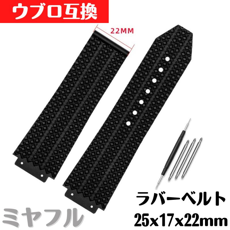 楽天市場】ウブロ ベルト 純正(素材(時計ベルト)ラバー 楽天市場】ウブロ ベルト 純正(素材(時計ベルト)ラバー