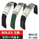 ロレックス ラバーベルト 腕時計 交換ベルト ROLEX 互換品 社外品 デイト