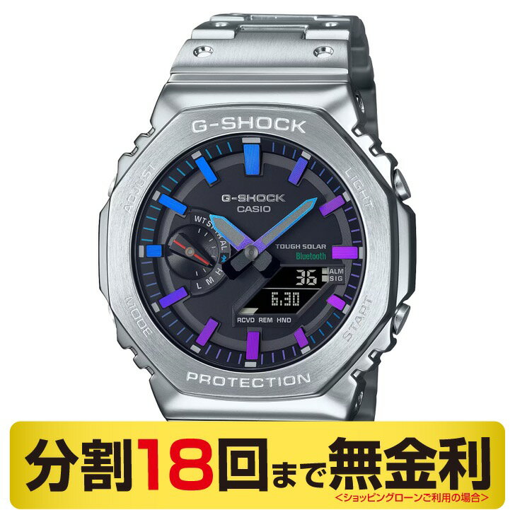 楽天MIYAGAWA（宮川時宝堂）【10％OFFクーポン 21日9:59まで】【G-SHOCK消しゴム進呈】カシオ G-SHOCK フルメタル GM-B2100PC-1AJF 腕時計 Bluetooth ソーラー（18回無金利）