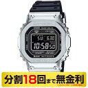 【10%OFFクーポン 7/21 9:59まで】【G-SHOCK消しゴム進呈】カシオ G-SHOCK フルメタル GMW-B5000-1JF 腕時計 Bluet...