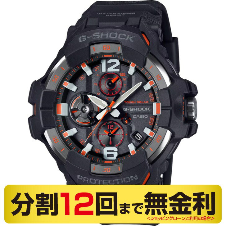 【10%OFFクーポン 4/18〜21 9:59まで】カシオ G-SHOCK GRAVITYMASTER GR-B300-1A4JF 腕時計 メンズ ソーラー モバイルリンク(12回無金利)