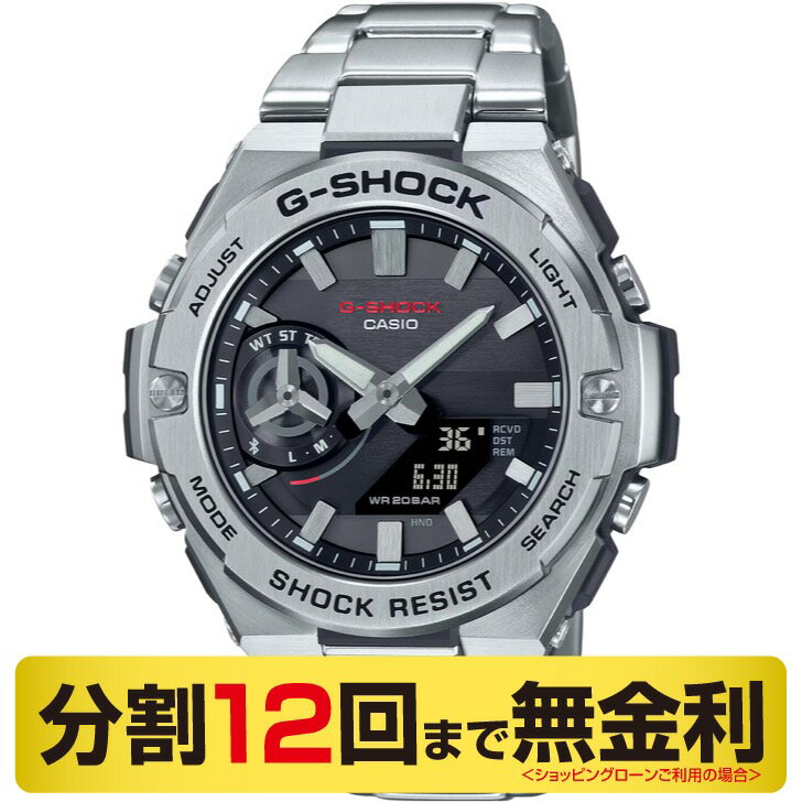 ں2000OFFݥۥ G-SHOCK G-STEEL ӻ 顼 Bluetooth GST-B500D-1AJF12̵