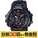 【最大2000円OFFクーポン 9日20時から】カシオ G-SHOCK MT-G 腕時計 メンズ 電波ソーラー Bluetooth MTG-B1000B-1AJF（30回無金利）