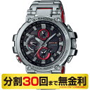 カシオ G-SHOCK MTG-B1000D-1AJF Bluetooth 電波ソーラー メンズ腕時計（30回無金利）