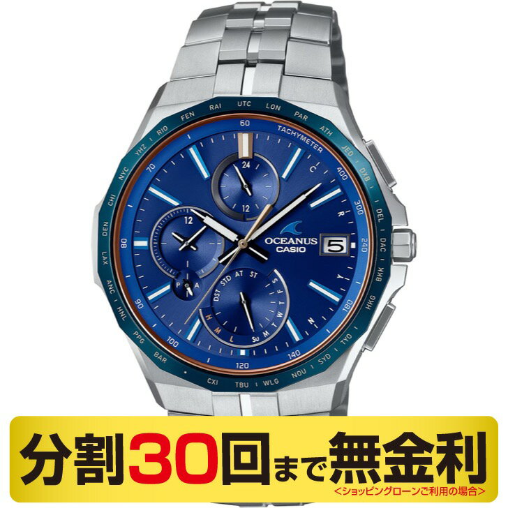 オシアナス 腕時計（メンズ） 【最大2000円OFFクーポン 9日20時から】カシオ オシアナス マンタ 腕時計 メンズ 電波ソーラー チタン OCW-S5000F-2AJF（30回無金利）