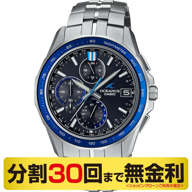 オシアナス 腕時計（メンズ） 【最大2000円OFFクーポン 9日20時から】カシオ オシアナス マンタ 腕時計 メンズ 電波ソーラー チタン OCW-S7000-1AJF（30回無金利）