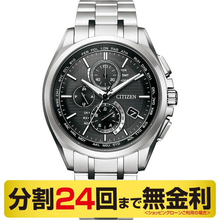 【最大2000円OFFクーポン 22日20時から】シチズン アテッサ AT8040シリーズ 腕時計 メンズ エコドライブ 電波ソーラー AT8040-57E(24回無金利)
