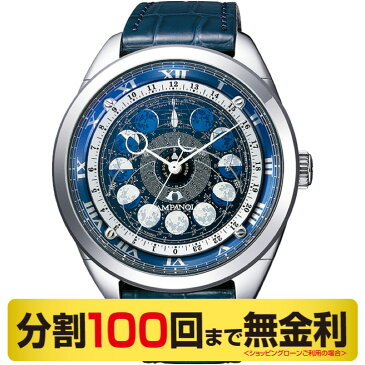 【2000円OFFクーポン&店内最大56倍】【ペンケース&ボックス進呈】シチズン カンパノラ コスモサイン AA7800-02L メンズ腕時計(100回無金利)