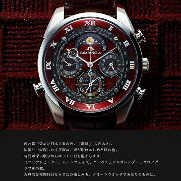 【2000円OFFクーポン&店内最大56倍】【ペンケース&ボックス進呈】シチズン カンパノラ グランドコンプリケーション 深緋(こきあけ)腕時計 メンズ AH4080-01Z(120回無金利)