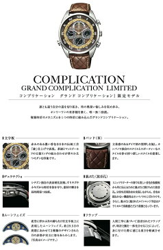 【2000円OFFクーポン&店内最大56倍】【ペンケース&ボックス進呈】シチズン カンパノラ 焦香-集 こがれこう-すだく グランドコンプリケーション 腕時計 メンズ AH4081-09W(120回無金利)